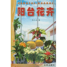 阳台花卉