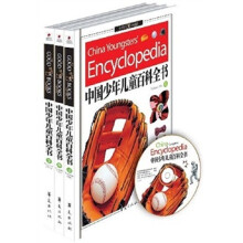 中国少年儿童百科全书（全3册）