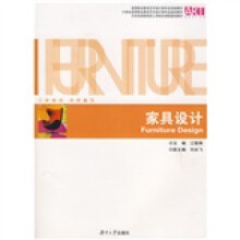 家具设计