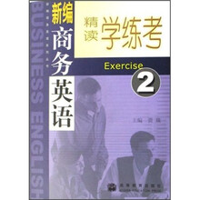 新编商务英语精读学练考2