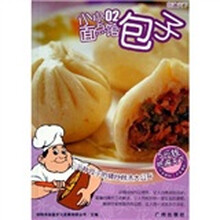 小小面点馆:包子