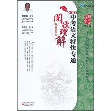 2010中考语文特快专递阅读理解