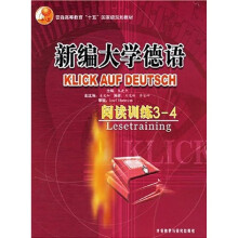 新编大学德语:阅读训练(3、4)
