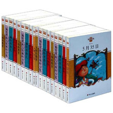 当代外国儿童文学作品经典（套装共26册）