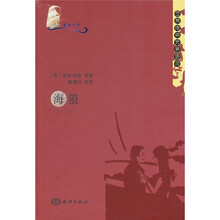 蓝海文库:海狼