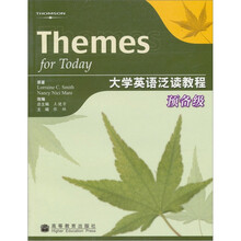 大学英语泛读教程:预备级