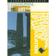 从建筑写生到设计