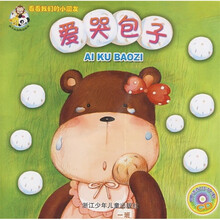 看看我们的小朋友:爱哭包子(附光盘)