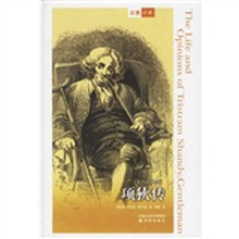 译林经典：项狄传