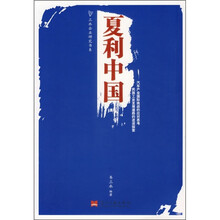夏利中国