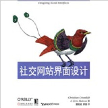 社交网站界面设计
