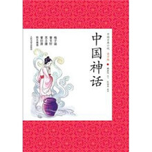 中国神话