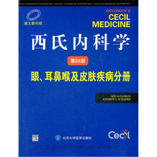 西氏内科学（眼耳鼻喉及皮肤疾病分册第24版英文影印版）