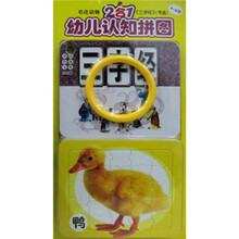 2合1幼儿认知拼图:农庄动物、三字经节选(4-6岁)