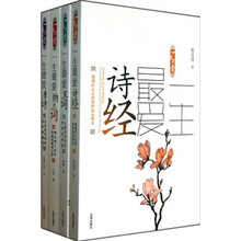 一生最爱(套装共4册)