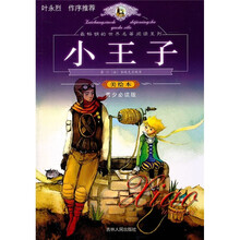 小王子