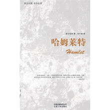 哈姆莱特