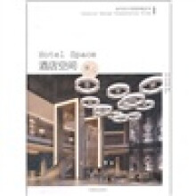室内设计表现档案系列:酒店空间