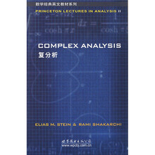 数学经典英文教材系列：复分析
