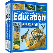 中国学生素质教育大书架：动物世界大百科（套装上中下册）