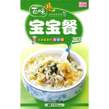 营养美味系列·大厨家里的家常菜100：宝宝餐