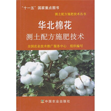 华北棉花测土配方施肥技术