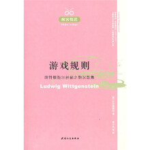 游戏规则