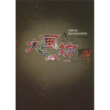 大画坊