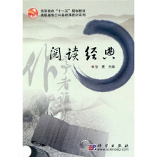 阅读经典