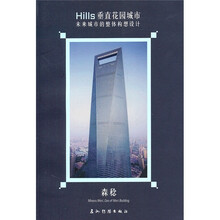 Hills垂直花园城市：未来城市的整体构想设计