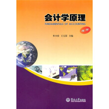 会计学原理（第2版）