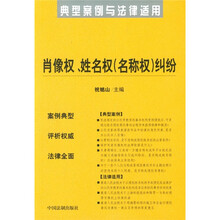 肖像权姓名权（名称权）纠纷