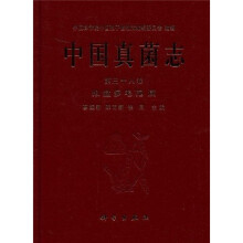 中国孢子植物志·中国真菌志38：拟盘多毛孢属