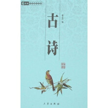 古诗