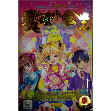 魔法小公主3：美妙的魔法平安夜