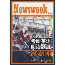 江涛英语·考研英语阅读题源：新闻周刊分册