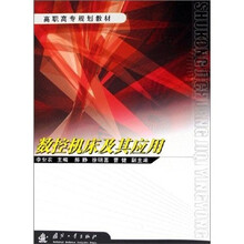 数控机床及其应用