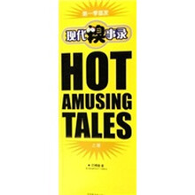 现代糗事录（上）（第1季首发）