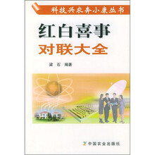 红白喜事对联大全