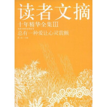 总有一种爱让心灵震颤