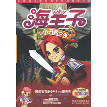 海王子1：小丑鱼之光