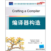 大学计算机教育国外著名教材系列:编译器构造(影印版)