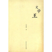文学王