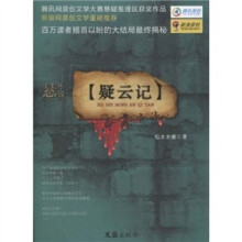 悬小说·疑云记：都市命案奇谈