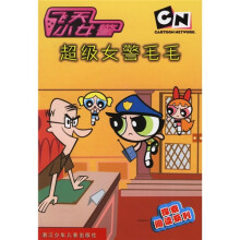 超级女警毛毛