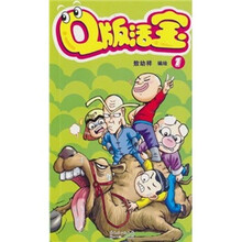 Q版活宝1