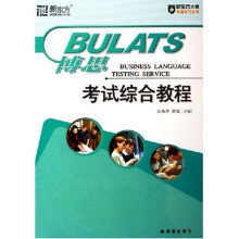 新东方·英语学习丛书：博思考试综合教程（附光盘）