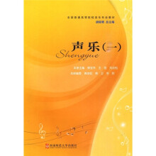 声乐1