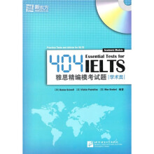 新东方·404雅思精编模考试题（学术类）