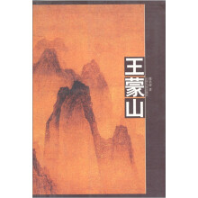 王蒙山